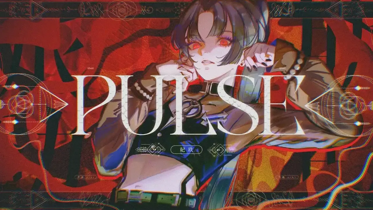 PULSE / 妃玖 thumbnail