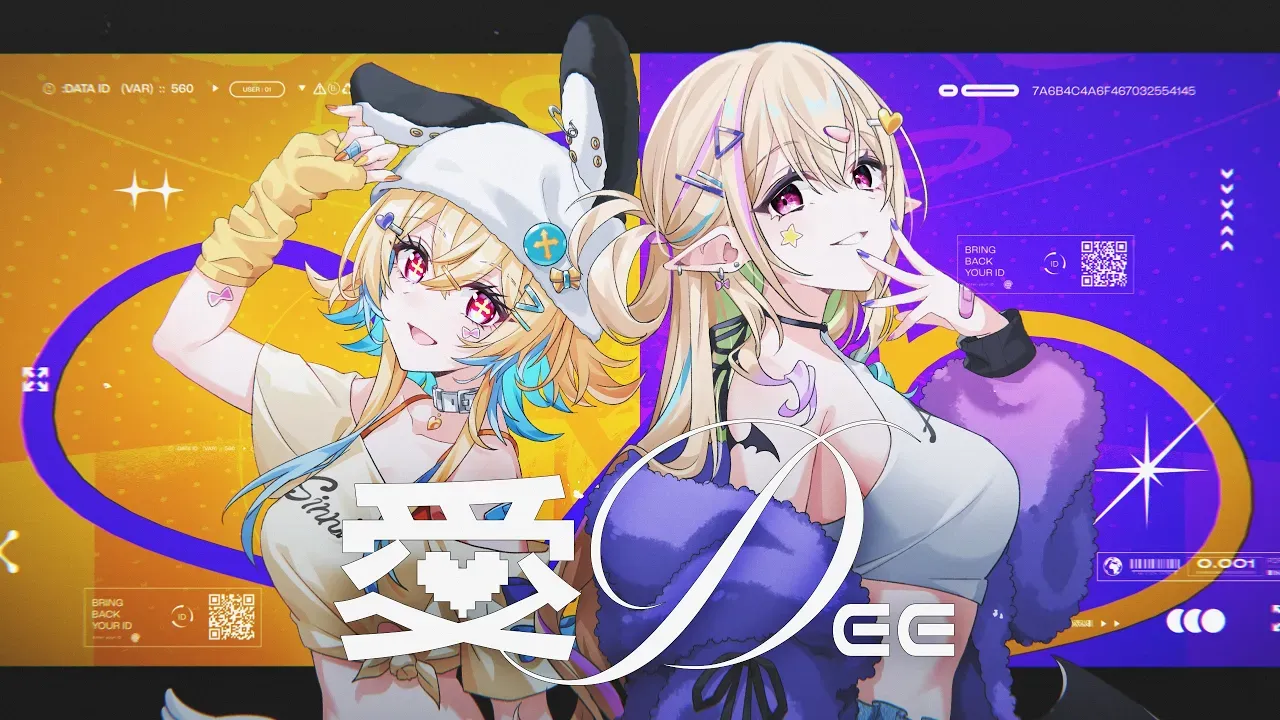 愛Dee / 希妮·亞里絲 & 艾琳妮雅 thumbnail