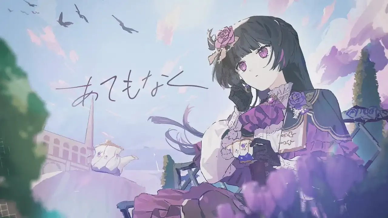 あてもなく / 貝絲·提努多 thumbnail
