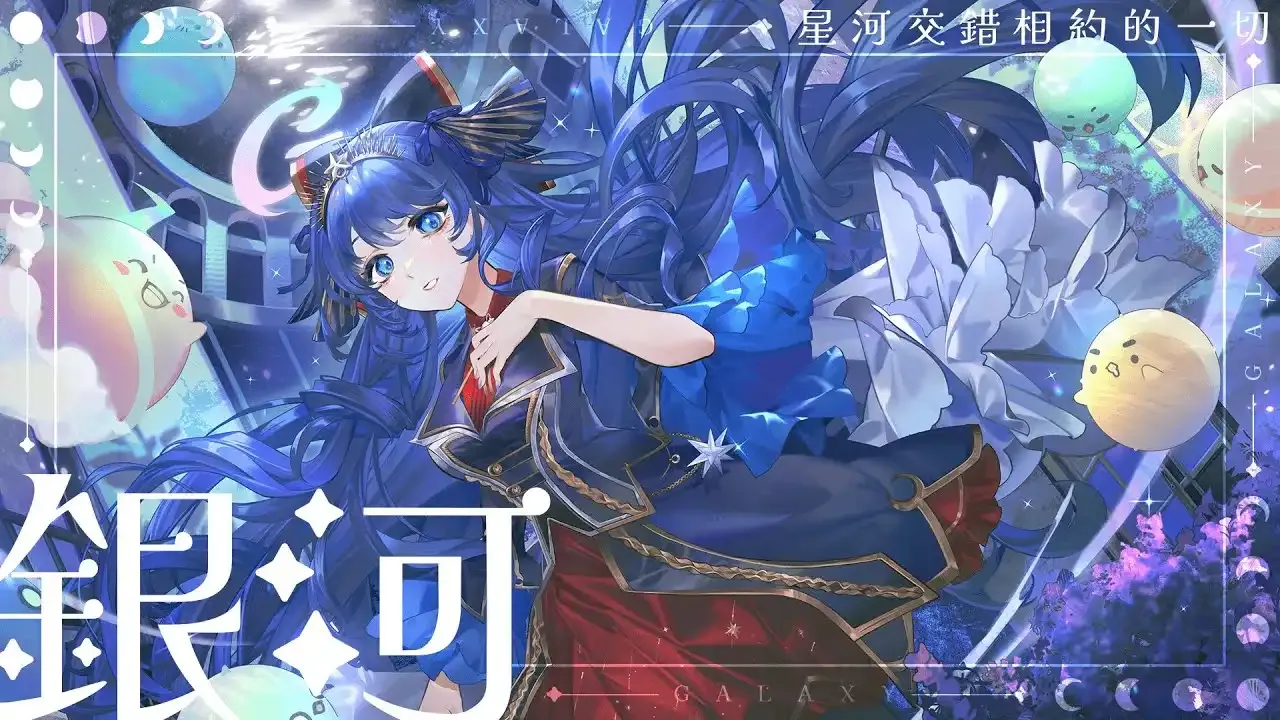 銀河 / 銀河Galaxy thumbnail