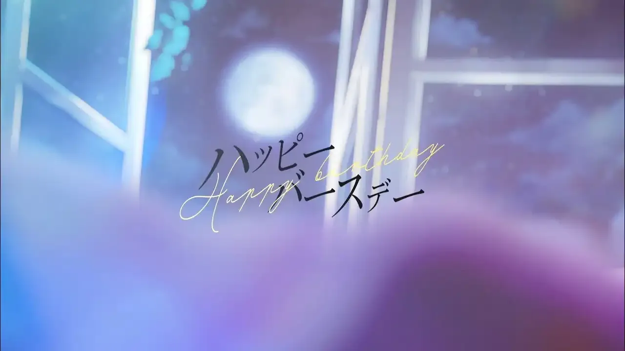 HAPPY BIRTHDAY / 人偶・薩賓娜 thumbnail