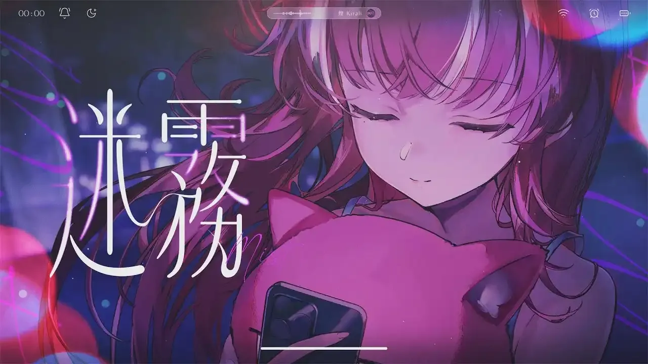 Mist迷霧 / 煌Kirali thumbnail