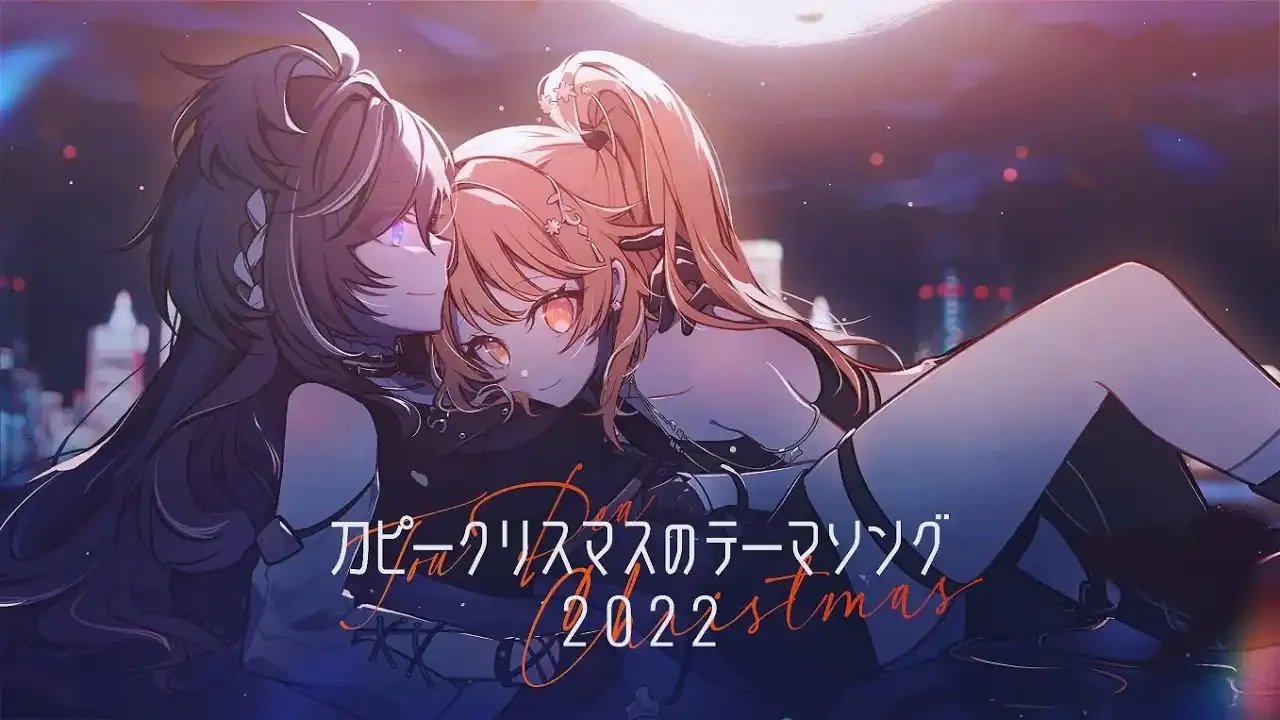 刀ピークリスマスのテーマソング2022 / 納納 & 伍一 thumbnail